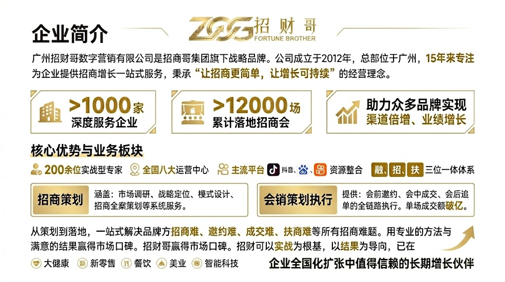 半分钟带你了解招财哥